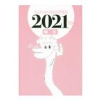 kyame Leon бамбук рисовое поле. . сиденье счастливый случай книга@2021 год версия |kyame Leon бамбук рисовое поле 