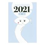 kyame Leon бамбук рисовое поле. рыба сиденье счастливый случай книга@2021 год версия |kyame Leon бамбук рисовое поле 