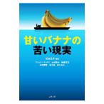 .. banana. .. на данный момент реальный |ParedesAlyssa