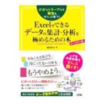 Excel. возможен данные. тотализация * анализ . довести до предела поэтому. книга@| Morita ..