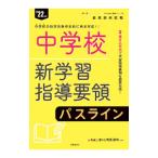  неполная средняя школа новый учеба руководство точка Pas линия *22 отчетный год | час . сообщение выпускать отдел 