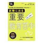  экзамен . выходить важное образование ..*22 отчетный год | час . сообщение выпускать отдел 