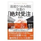  максимальная скорость . захват брать . предприятие. [ абсолютный прием заказа ]| Fukuyama ..