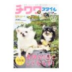  чихуахуа стиль Vol.30|.. выпускать 