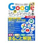 Google сервис .... понимать книга@| "Остров сокровищ" фирма 