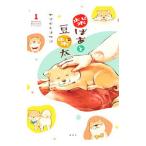 .. через бобы . futoshi 1| Yamamoto youko