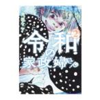 . мир. дом .. san 2| маленький Ikeda maya