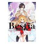 Ｂｅｓｔｉａ ベスティア 3／有坂あこ