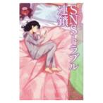 SNS проблема полосный .| высота ...