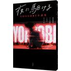  ночь ....| звезда . Mai ночь 