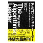 arugolizmik* Leader |WalshMike