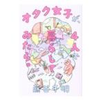 otak женщина .,4 человек . жизнь temi ...| глициния . тысяч Akira 