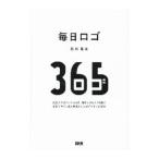  каждый день Logo | Ishikawa дракон futoshi 