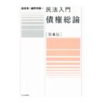  Закон о гражданском праве введение . право общий теория | лес Izumi глава 