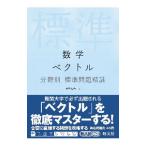  математика bektoru область другой стандарт проблема ..|... Хара 