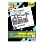  консультатнт по управлению малым и средним предприятием максимальная скорость соответствие требованиям поэтому. скорость рабочая тетрадь 2021 года выпуск 1|TAC выпускать 