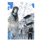 smo- King * Savage 5| скала замок ..