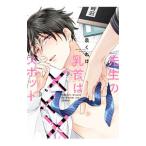 . сырой. сосок. ××× спот | Izumi ... 