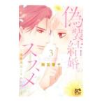  фальшивый оборудование брак. ssme~. love ... изношенный ...~ 3| Amemiya ..