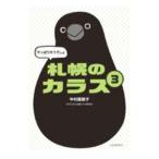  все-таки похоже ... Sapporo. kalas3| Nakamura ...