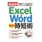 Excel & Word сильнейший час короткий .|makino выпускать 