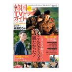  Корея TV драма гид отдельный выпуск Premium болото .. тщательно отобранный 130 произведение!|. лист фирма 