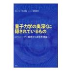  квантовая механика. внутри глубокий ... сделано было использовано |CarrollSean M.