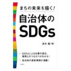 ma.. будущее ...! муниципалитет. SDGs| высота дерево супер 