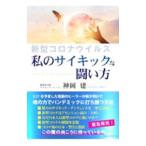  новая модель Corona u il s мой носорог толчок ... person | бог холм .