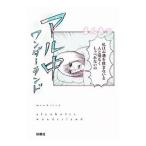 aru средний wonder Land |....