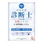  консультатнт по управлению малым и средним предприятием 1 следующий экзамен соответствие требованиям текст 2021 год меры 6| квалификация. большой .