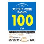  команда. ... максимальный . делать online собрание BASICS100|.. прекрасный 