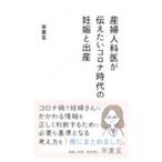  гинекология .. сообщать хочет Corona времена. беременность . рождение | Song прекрасный .