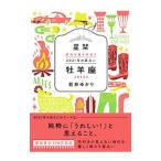  звезда .(. рекламная закладка )2021 год. гороскоп .. сиденье | Ishii ...