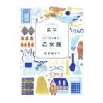  звезда .(. рекламная закладка )2021 год. гороскоп . женщина сиденье | Ishii ...