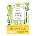  звезда .(. рекламная закладка )2021 год. гороскоп коза сиденье | Ishii ...