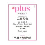TV гид plus vol.40(2020AUTUMN ISSUE)| Tokyo News сообщение фирма 