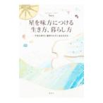  звезда . тест person . присоединение . сырой . person, жизнь person |Saya