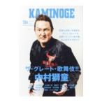 KAMINOGE 106|. документ фирма 