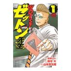 WORST вне . Zetton . сырой 1| Yamamoto подлинный futoshi .