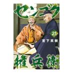 sen экстремально право ..21|. внизу Hideki 