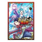  сильнейший .. san Hunter необычность мир .- сейчас раз .. медленно тихий краб жизнь хочет -2|... дерево 