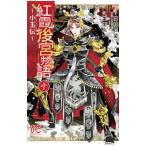 .. после . история - маленький шар .-10| каштан прекрасный ..