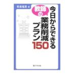  сейчас день из возможен учитель. бизнес снижение план 150|. лес удача мужчина 
