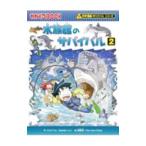  аквариум. Survival 2| резина dolico.