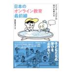  японский online образование самый передний линия | камень дверь ...