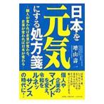  Япония . изначальный принимать близко к сердцу место person .| больше гора . один 