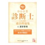  консультатнт по управлению малым и средним предприятием 1 следующий экзамен прошлое рабочая тетрадь 2021 год меры 4| квалификация. большой .