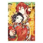  10 три лет. день рождения,. после стал.| синий ...