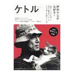 ケトル VOL．47 February 2019／太田出版